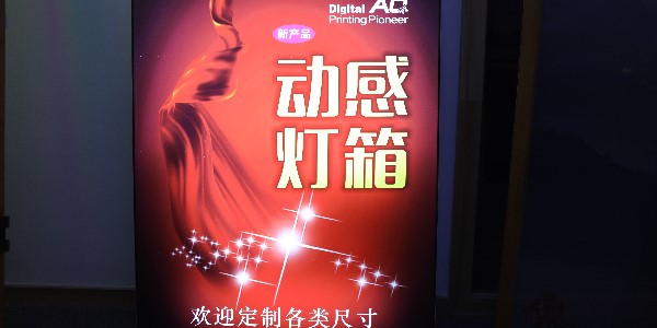 「寫真工廠」寫真KT板發(fā)光字制作的步驟是什么？-和印愛歐圖文