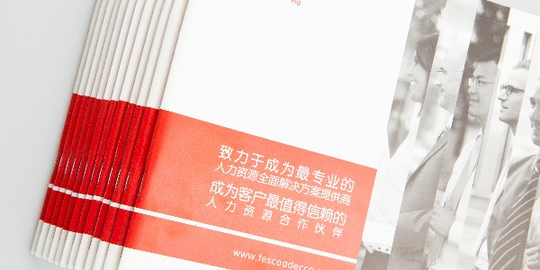 畫冊設計，簡約精致-和印愛歐圖文
